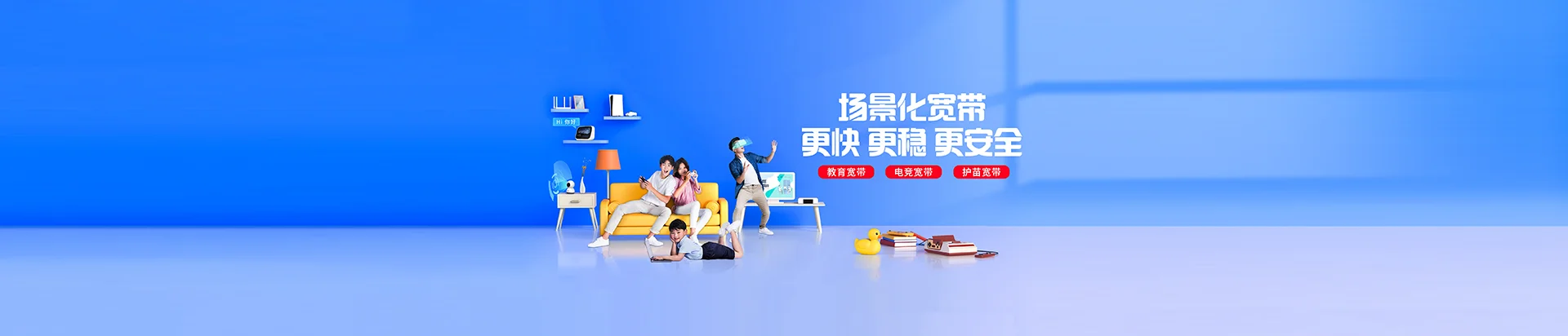 包河区移动宽带