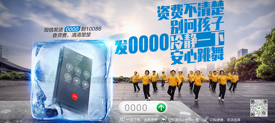 中国移动包河区移动宽带